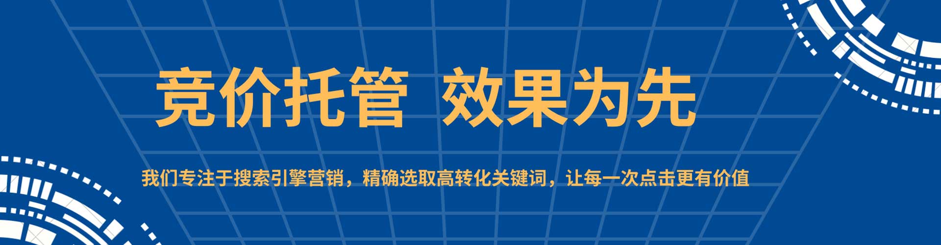 天镇竞价推广开户