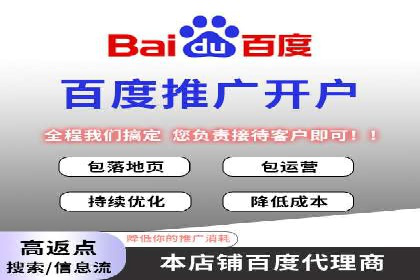 百度推广开户的实战经验分享：从新手到高手的进阶之路